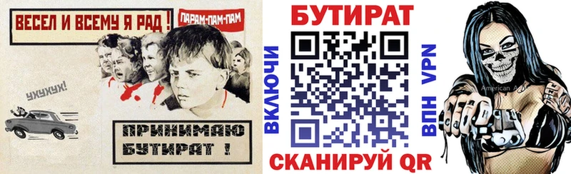 Купить закладки  Белоярский  Бутират BDO 