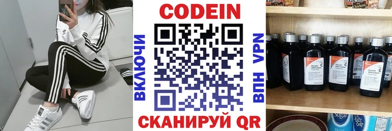 Купить  Белоярский  Кодеин Purple Drank 