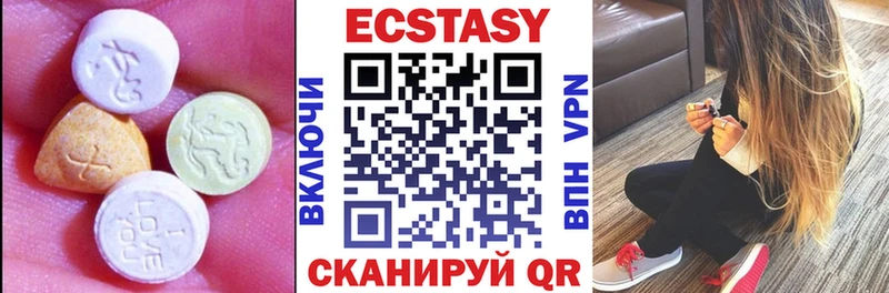 Ecstasy MDMA Белоярский