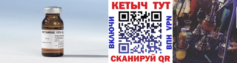 Купить закладки  Белоярский  Кетамин VHQ 