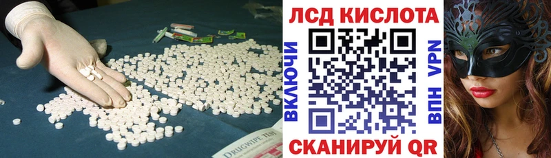 LSD-25 экстази ecstasy Купить закладки Белоярский