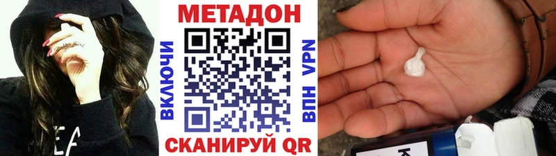 Купить  Белоярский  Метадон methadone 